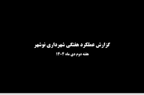 Capture
